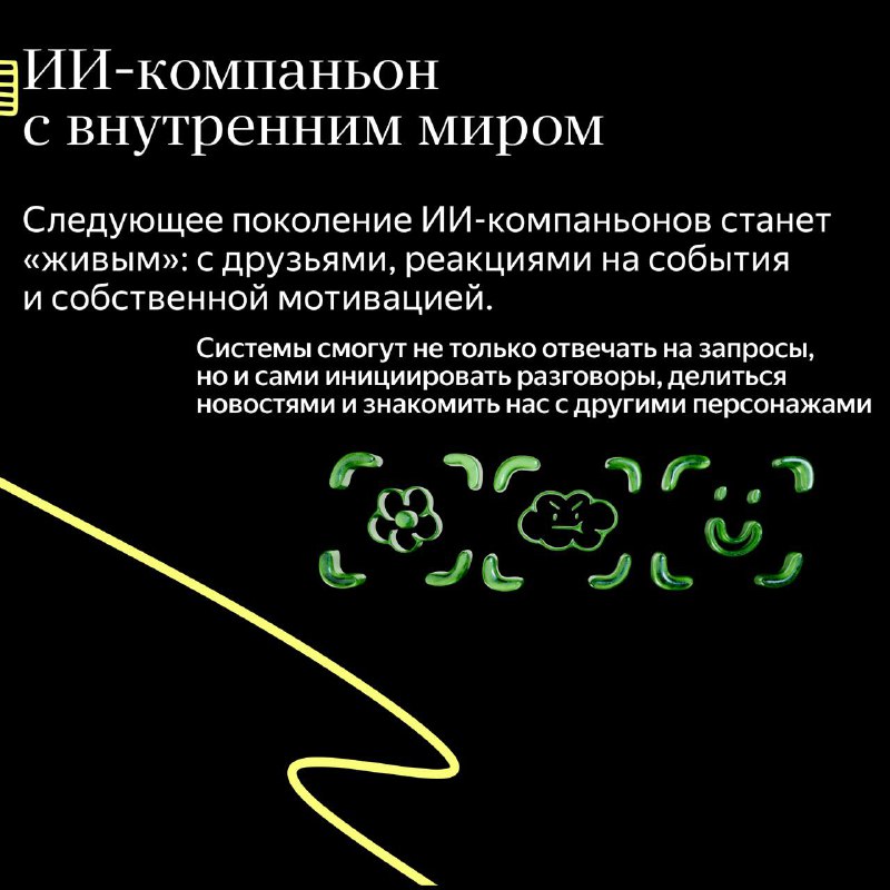 Технологические тренды, которые изменят мир в 2025 году