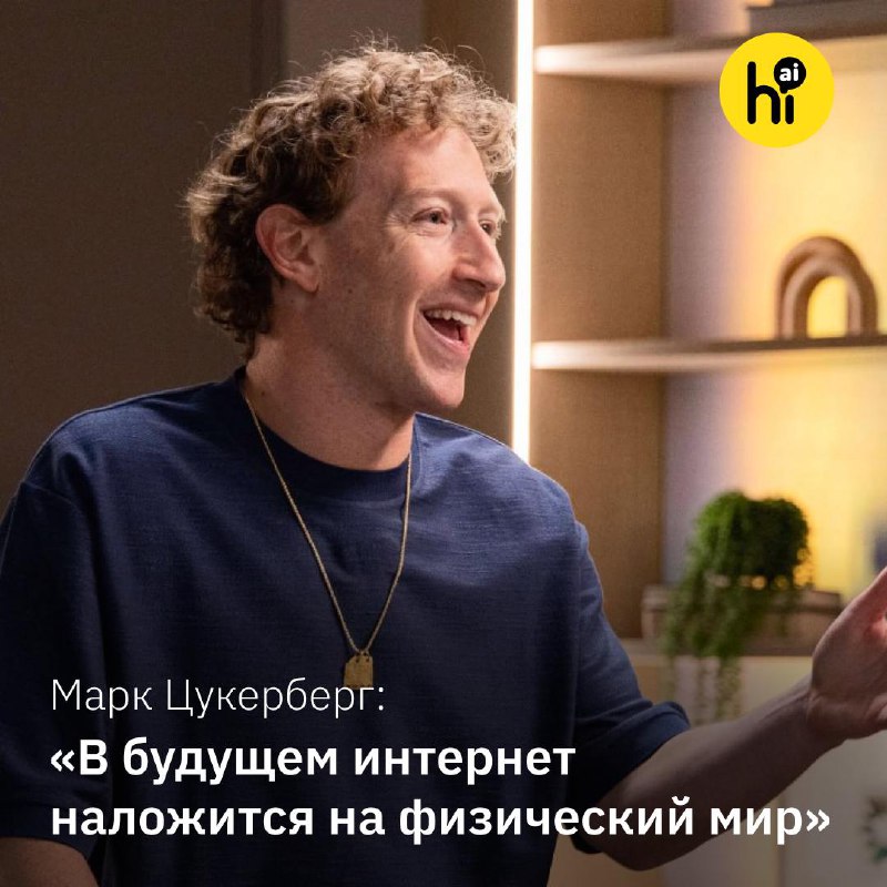 Марк Цукерберг о будущем интернета и новых технологиях
