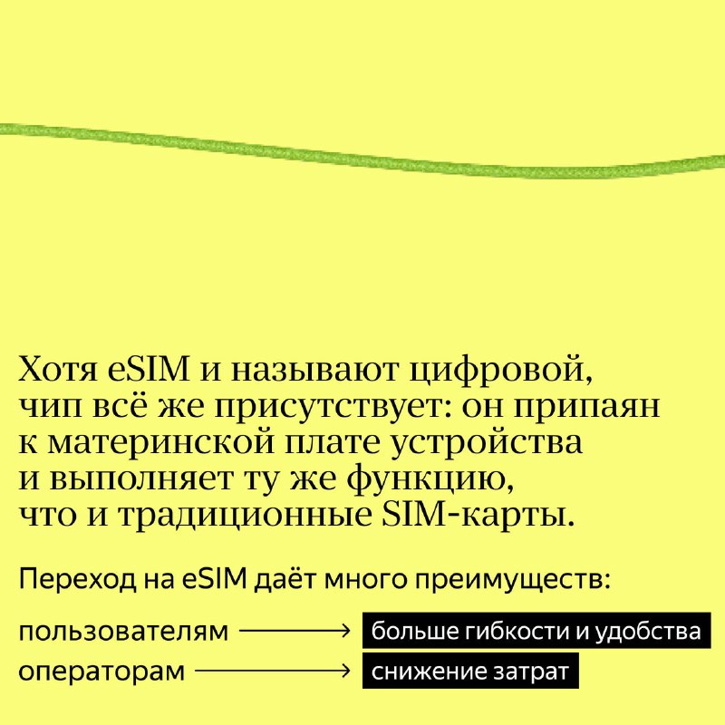 История развития SIM-карт: от первых моделей до современных технологий