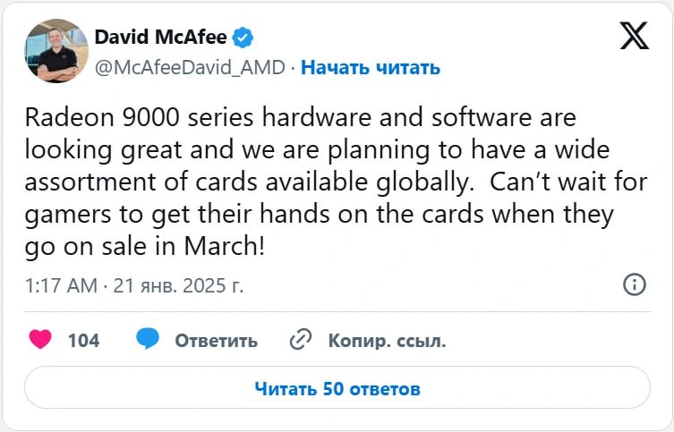 AMD анонсировала запуск видеокарт Radeon RX 9070 в марте 2025 года
