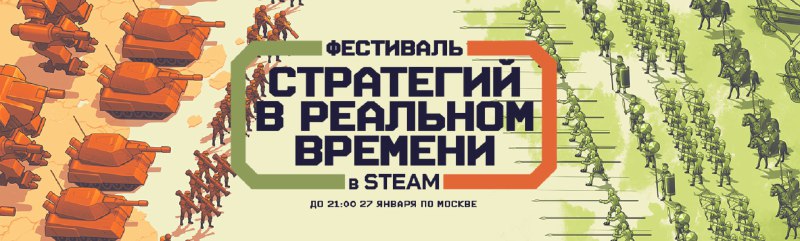 Фестиваль стратегий в Steam: отличные скидки на игры