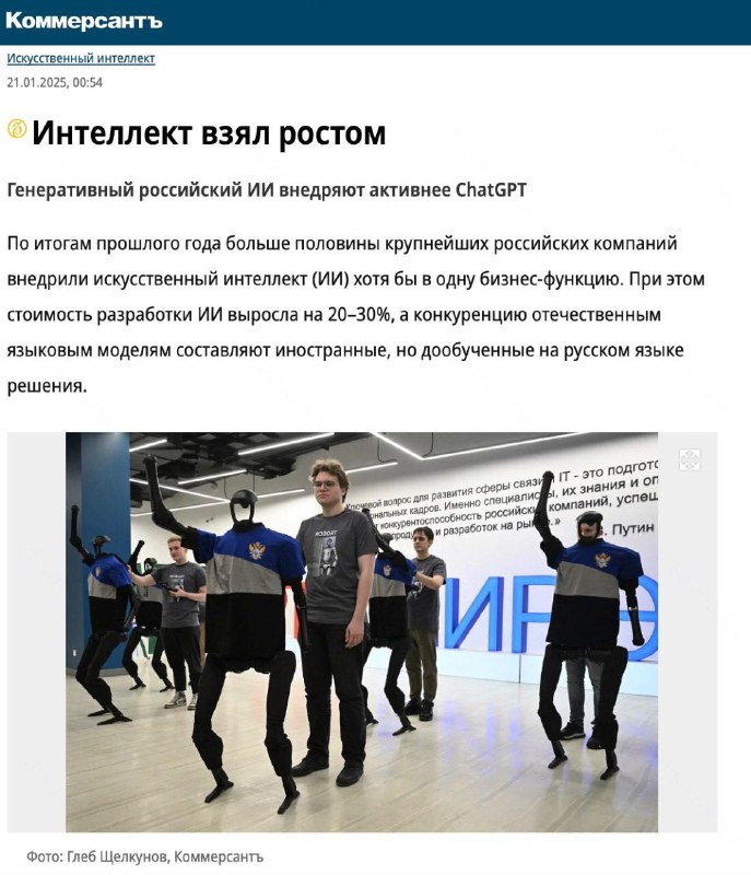 Внедрение ИИ в крупнейших российских компаниях: новые достижения 2024 года