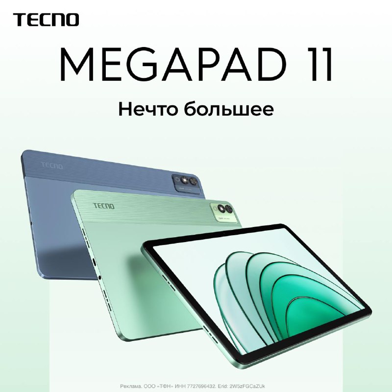 Удобство и производительность: планшет MEGAPAD 11