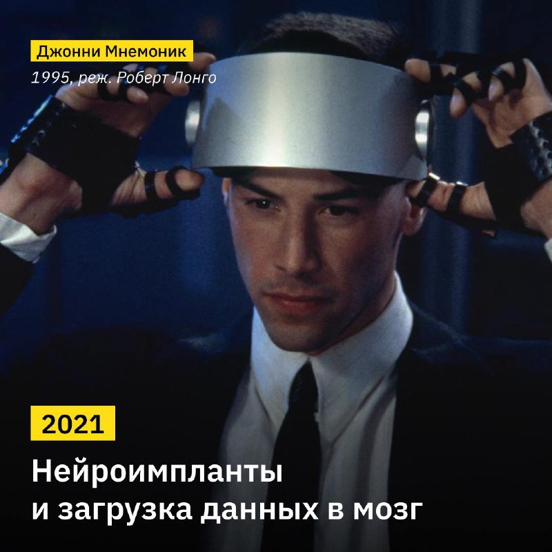 Будущее уже здесь: анализ фильма «Она» и технологий ИИ