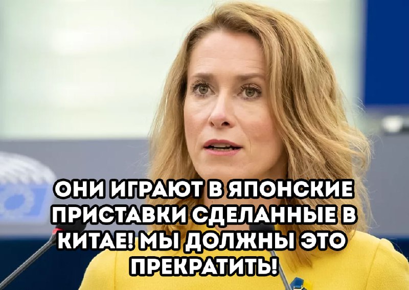Запрет на поставки игровых консолей в Россию: новый пакет санкций ЕС