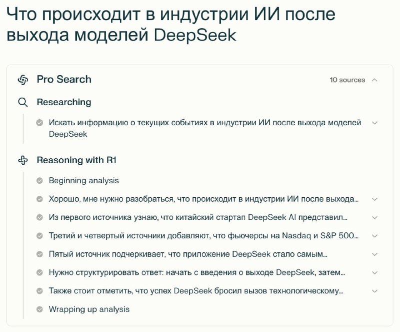 DeepSeek R1: Новые горизонты в веб-поиске