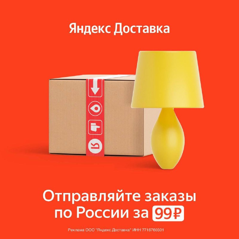Сервис доставки, которому можно доверять