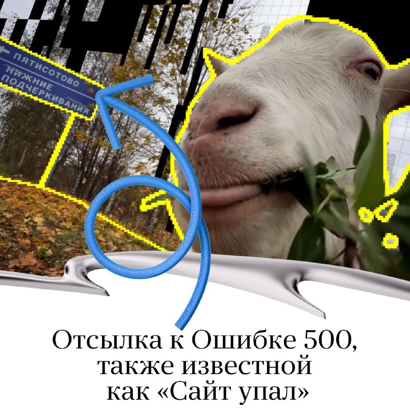 Охота за пасхалками в новом видео от Яндекса