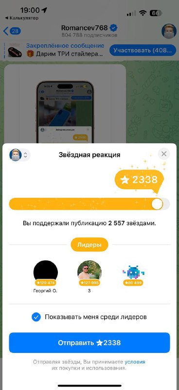 Подведение итогов масштабного розыгрыша iPhone