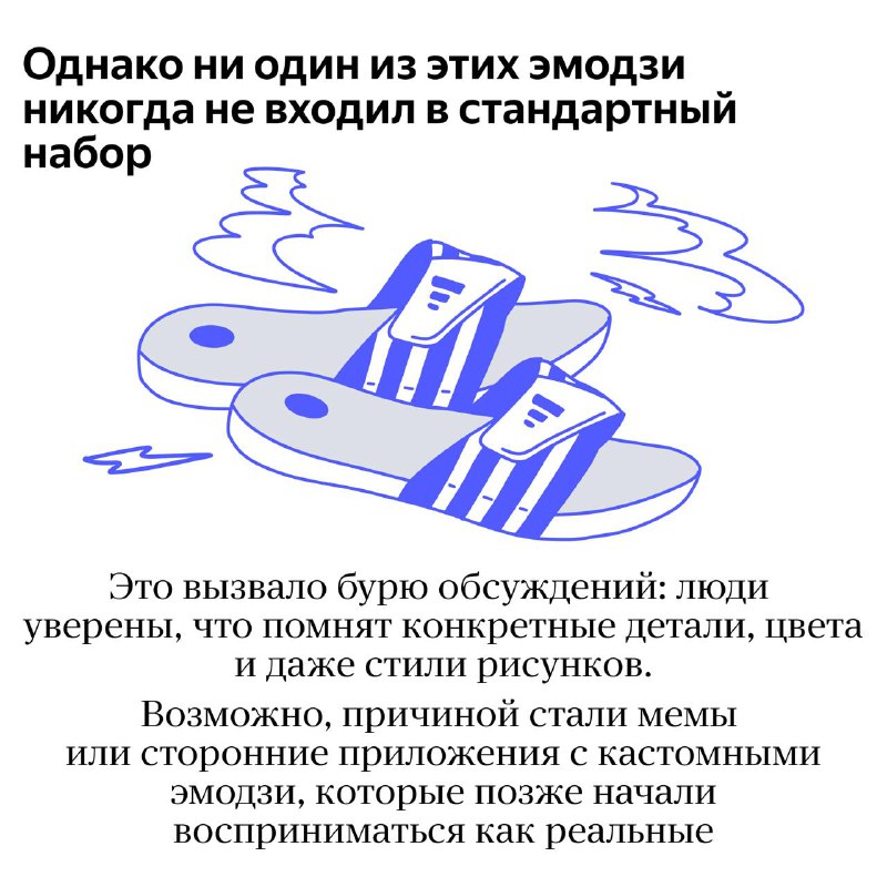 Эффект Манделы: Откуда берутся ложные воспоминания?