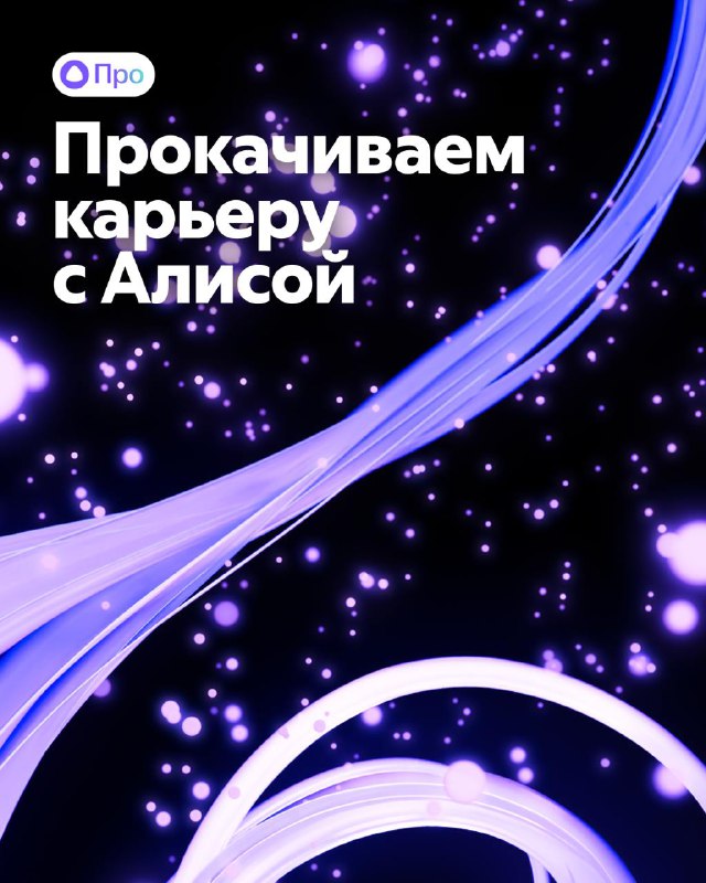 Как улучшить карьеру с помощью виртуального ассистента