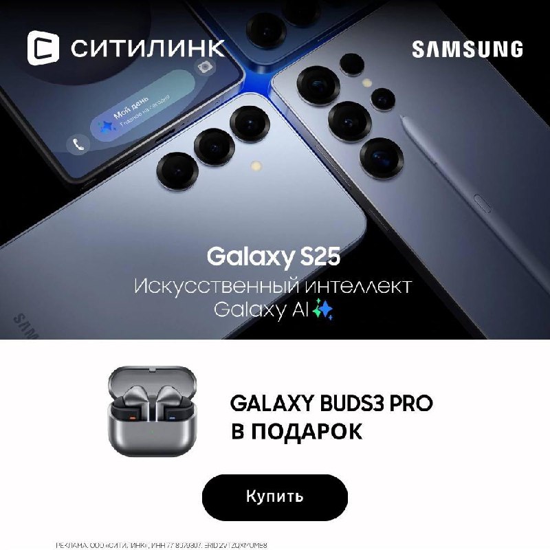 Новые возможности Samsung Galaxy S25 с искусственным интеллектом