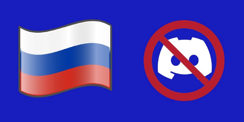 Роскомнадзор наложил штраф на Discord за нарушения