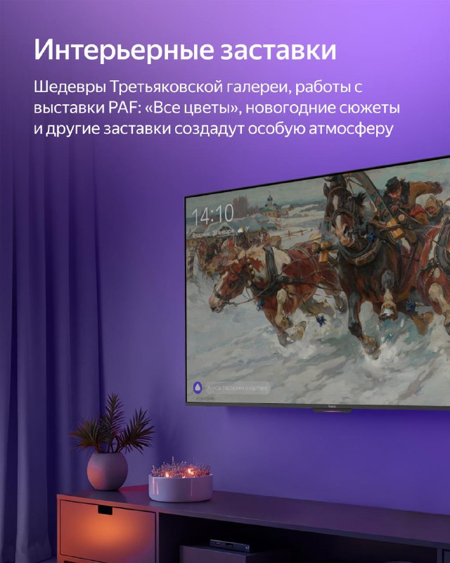 Эволюция умных телевизоров: что нового в ТВ станции