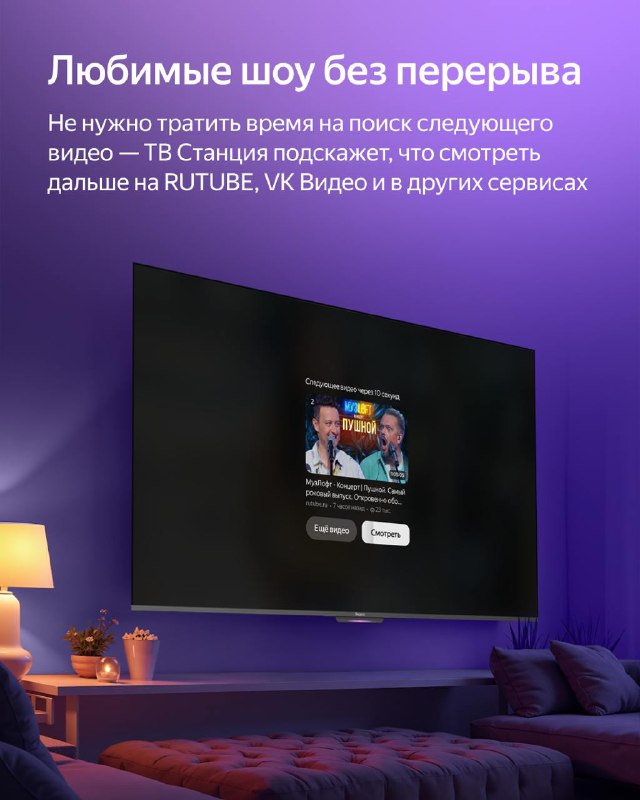 Эволюция умных телевизоров: что нового в ТВ станции
