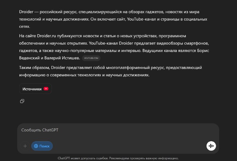 OpenAI представляет новый поисковик, способный изменить рынок