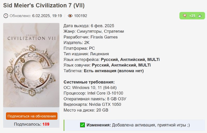 Игроки недовольны альфа-версией Civilization VII