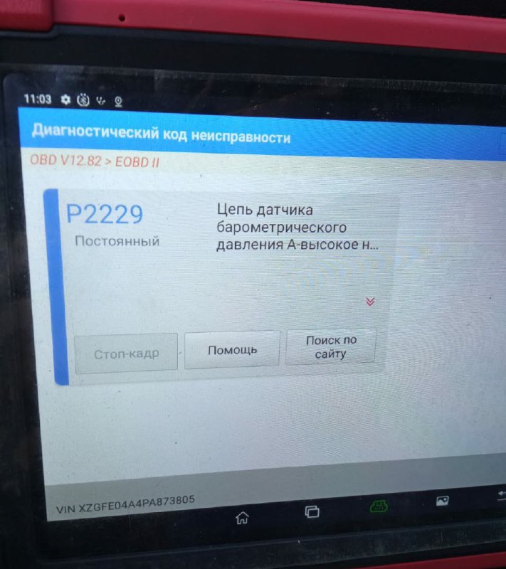 Проблемы с автомобилями Haval в Санкт-Петербурге из-за давления