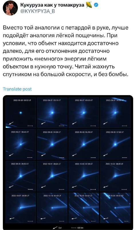 Минимальные угрозы от астероида YR4 для Земли
