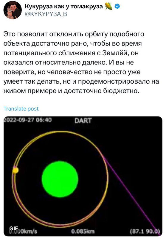 Минимальные угрозы от астероида YR4 для Земли
