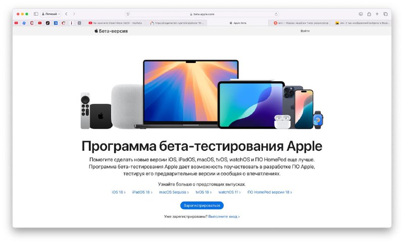 Обзор программы бета-тестирования Apple