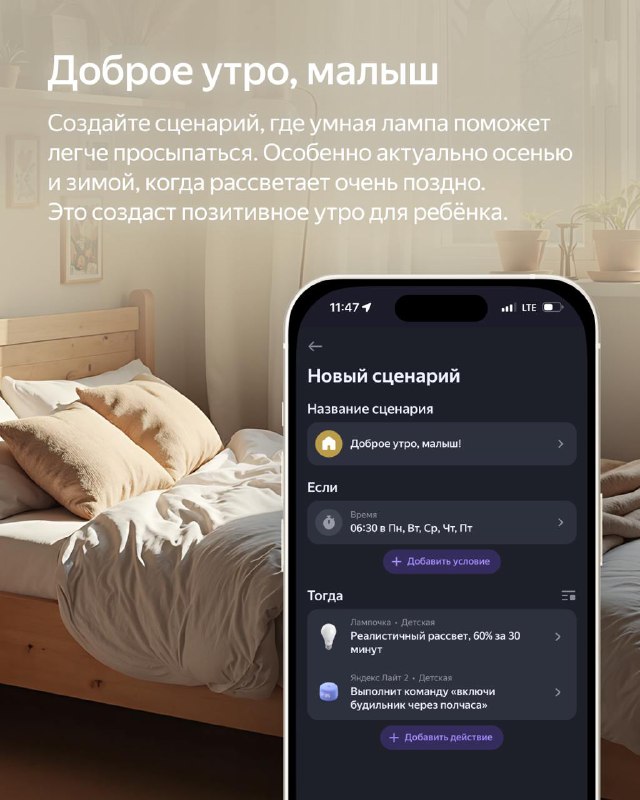 Умный свет для детской: как создать комфортное пространство