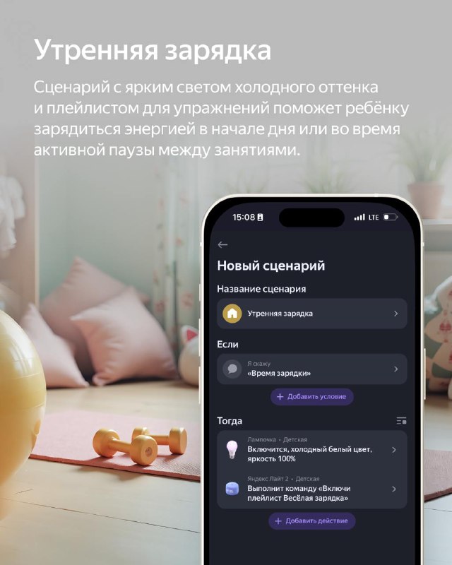 Умный свет для детской: как создать комфортное пространство