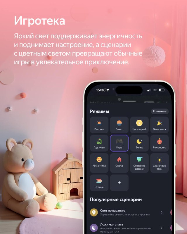 Умный свет для детской: как создать комфортное пространство