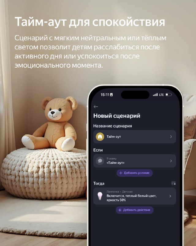 Умный свет для детской: как создать комфортное пространство