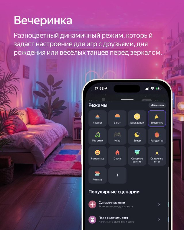 Умный свет для детской: как создать комфортное пространство
