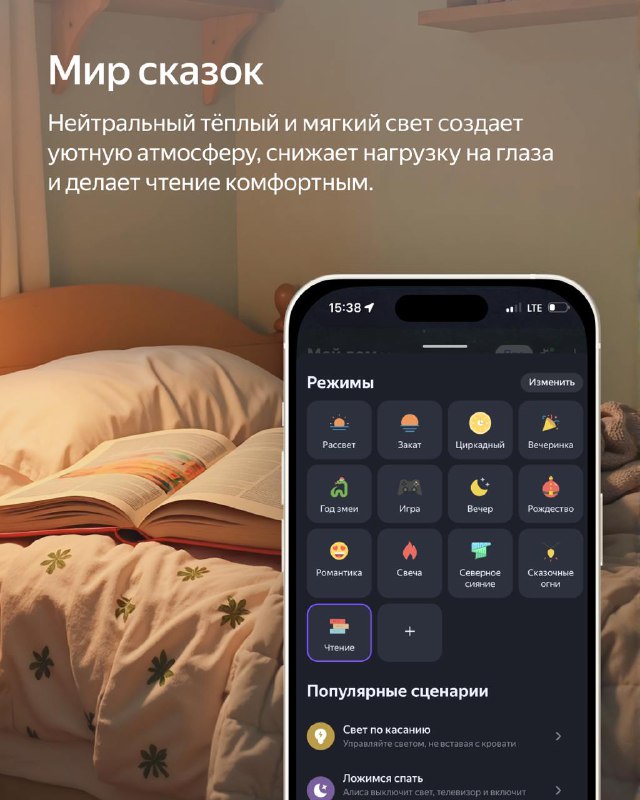 Умный свет для детской: как создать комфортное пространство