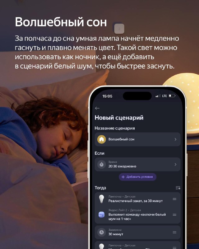 Умный свет для детской: как создать комфортное пространство