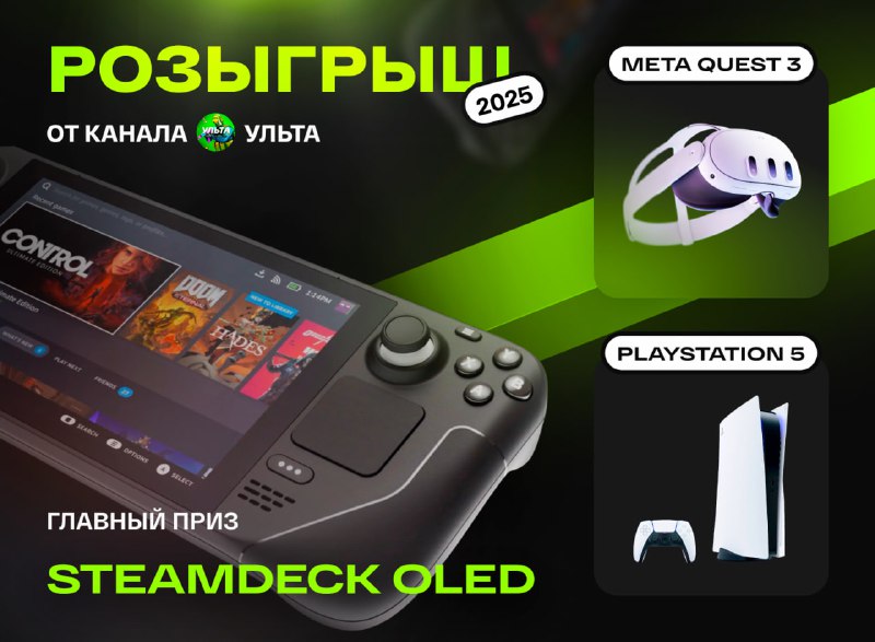 Розыгрыш уникальных игровых призов