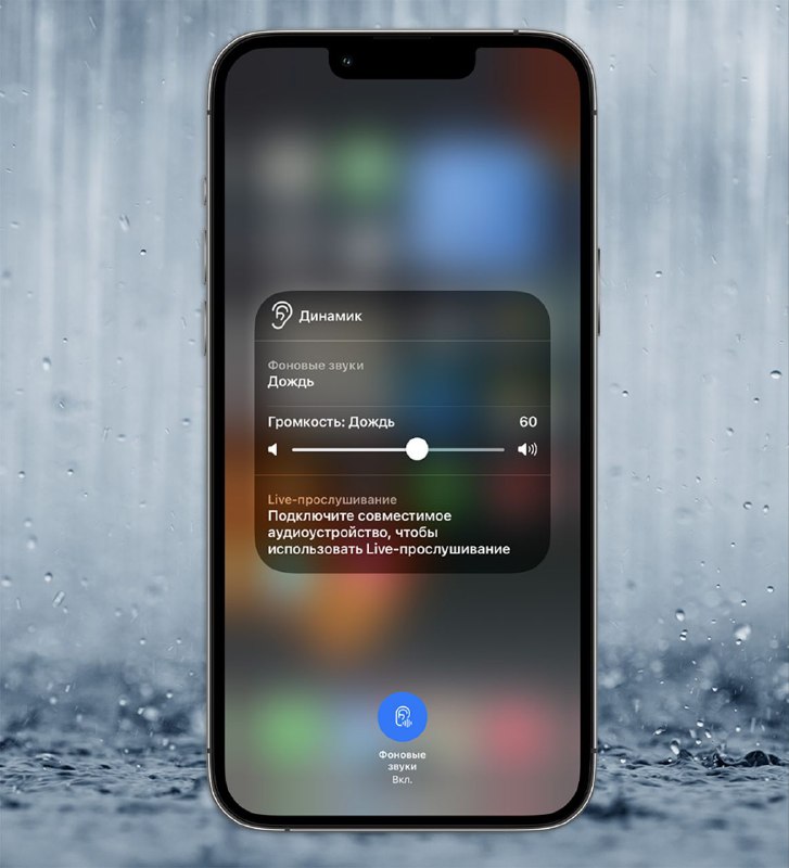 Спокойные утренние звуки на iPhone