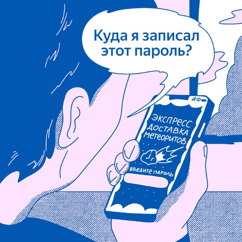 Почему стоит использовать менеджер паролей для безопасности в интернете