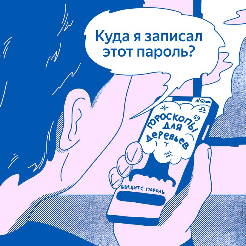 Почему стоит использовать менеджер паролей для безопасности в интернете
