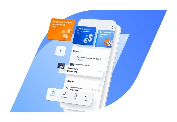 Обновлённое приложение Газпромбанка теперь доступно в App Store