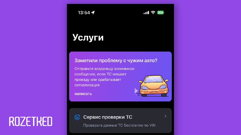 Новые возможности для водителей в приложениях «Госуслуг»