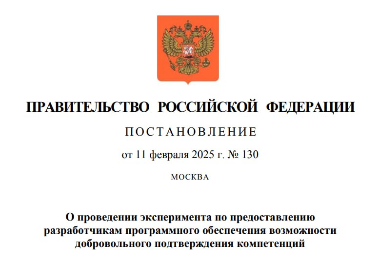 Новая система подтверждения ИТ-компетенций для российских специалистов