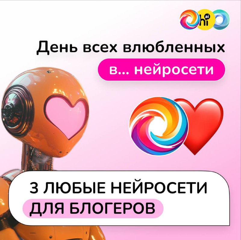 Конкурс для блогеров: выиграй 1 000 000 рублей, используя ИИ
