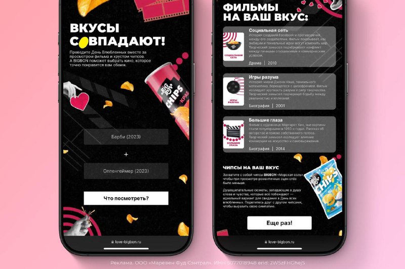 Идеи для романтического вечера: выбор фильма и закусок