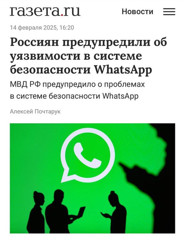 Опасный вирус в WhatsApp угрожает безопасности пользователей