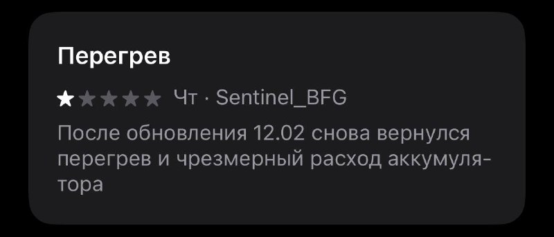 Проблемы с аккумулятором iPhone из-за нового обновления Телеграмма