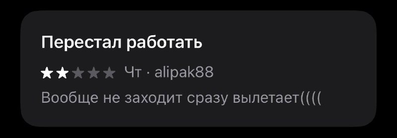 Проблемы с аккумулятором iPhone из-за нового обновления Телеграмма