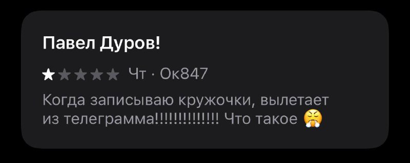 Проблемы с аккумулятором iPhone из-за нового обновления Телеграмма