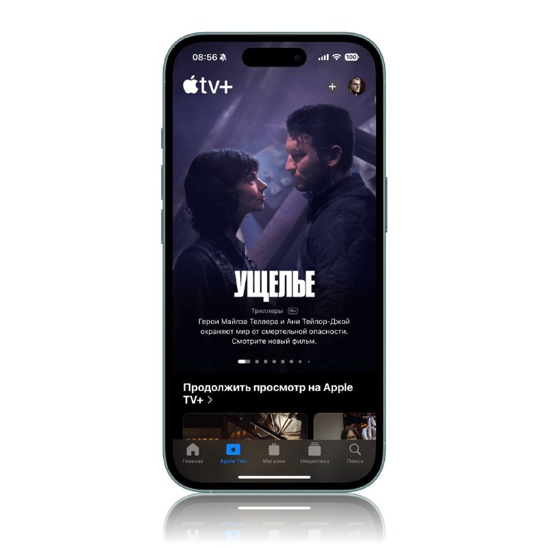 Ограничения контента Apple TV+ в России