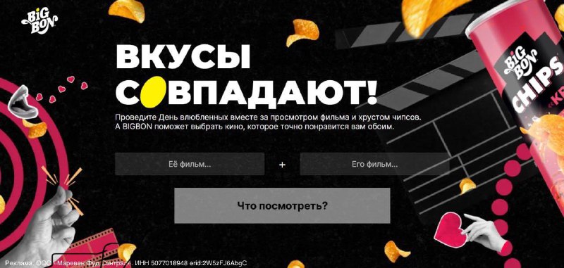 Идеальный вечер кино: сервис, который подберет фильм и закуски
