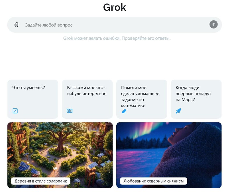 Илон Маск представит новый искусственный интеллект Grok 3