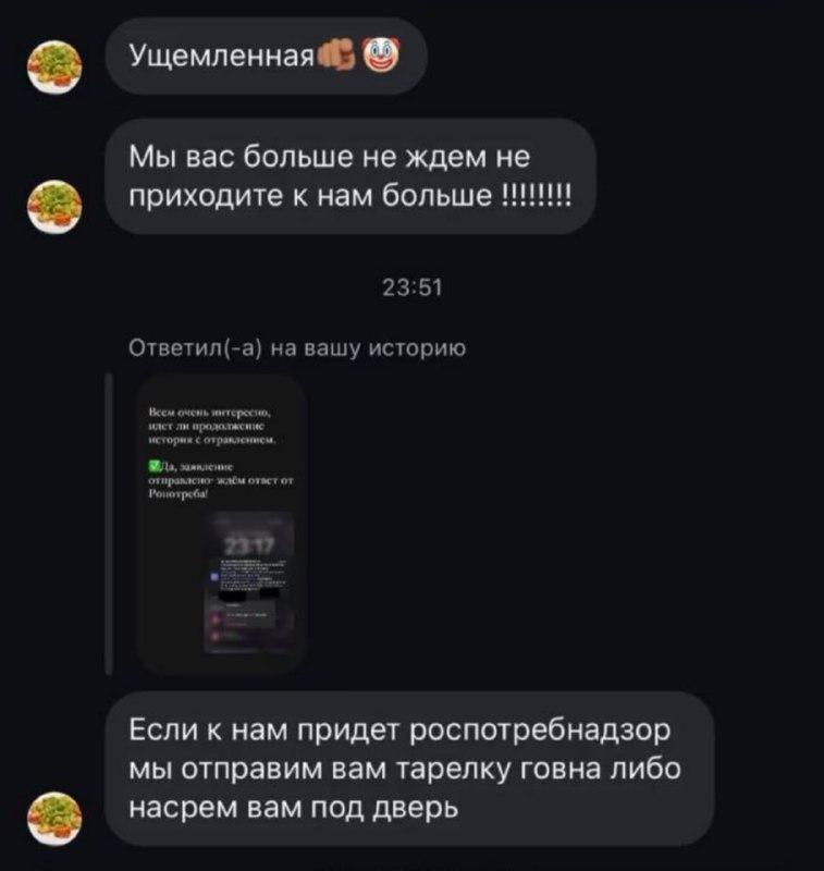 Продолжение истории о недовольном клиенте и реакции заведения