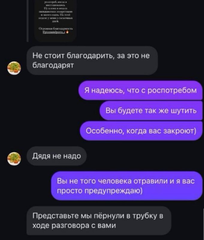 Продолжение истории о недовольном клиенте и реакции заведения